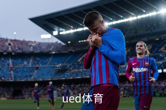 了解ued体育